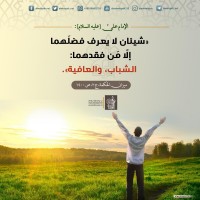 من كلمات المعصومين (ع)
